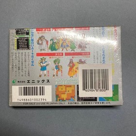[New and unopened] Famicom Dragon Quest 4
