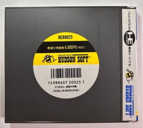  PC Engine Doraemon Labyrinth Operation Vol.22