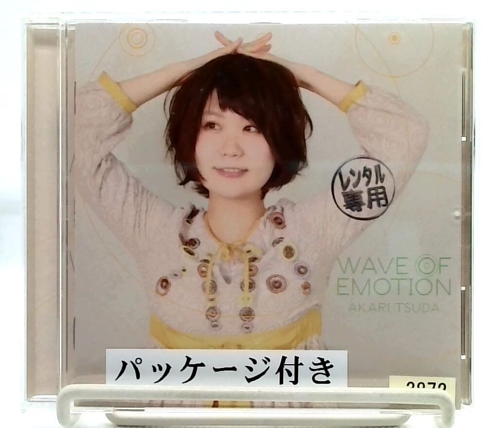 美波 廃盤デモCD 【Emotional Water 】【main actor】 Amazon.co.jp