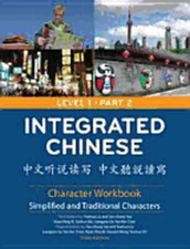 Integrated Chinese Level 1 Part 2 - Character Workbook (Simplified and by Yuehua