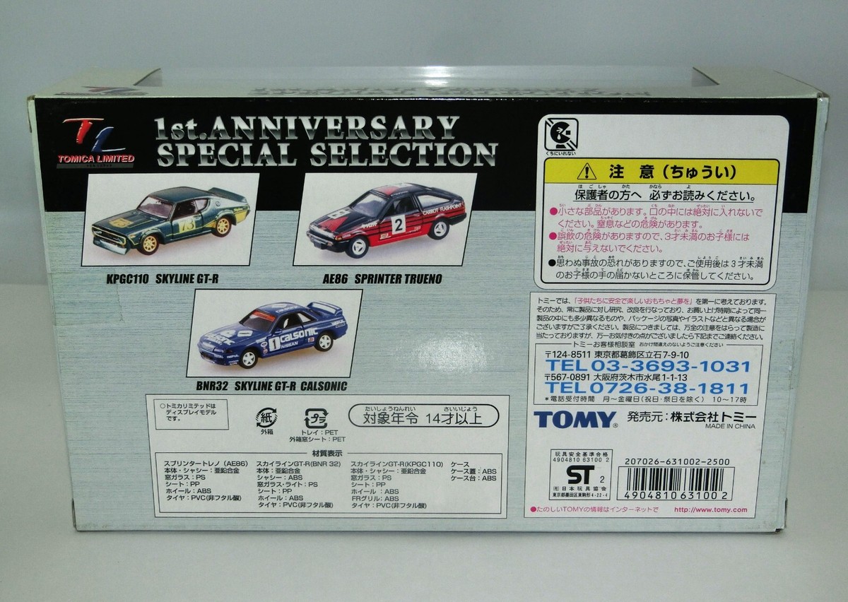 トミカ/ミニカー /1st.ANNIVERSARY SPECIAL COLECT Tomica Limited 1st Anniversary Special Selection Skiline GT