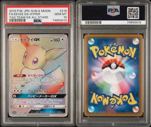 PSA10 2019 Pokémon Japan Sun and Moon FA EEVEE GX Hyper Tag Team GX All Stars