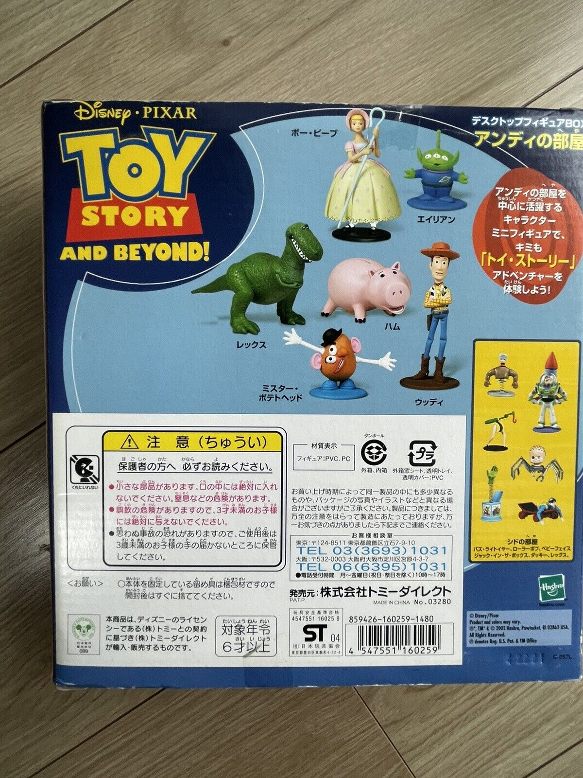 Toy Story Sid Room Desktop Figure Box Hasbro Tomy Japan NEW