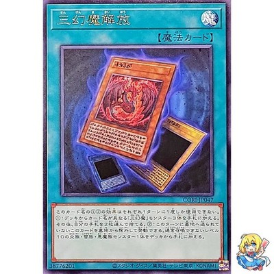 中古激レアソウルLP【FILÓ 】orígens Unleashing the Sacred Beasts Rare CORI-JP047 Chaos Origins Yugioh
