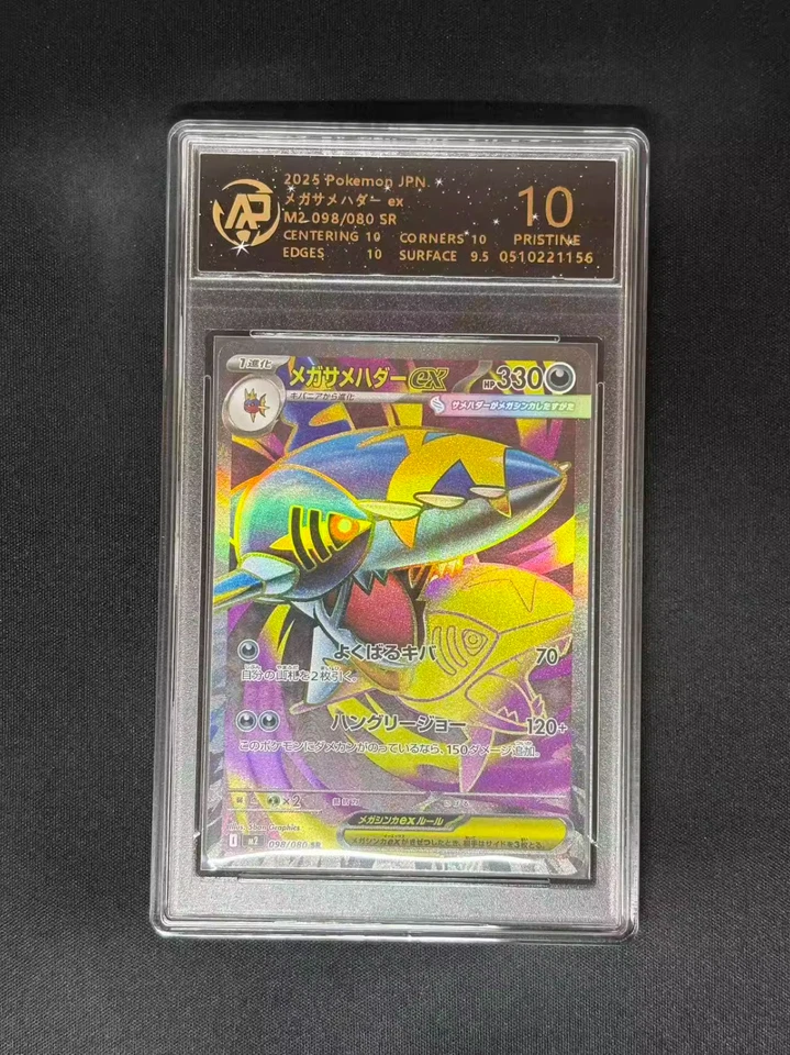 POKEMON RPA RATING TCG CARD CHARIZARD LUCARIO RADIUS JAPANESE VERSION ANIME L28 - Image 3 of 4