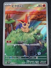 Victini #12 Prices | Pokemon Japanese Black Bolt | Pokemon Cards