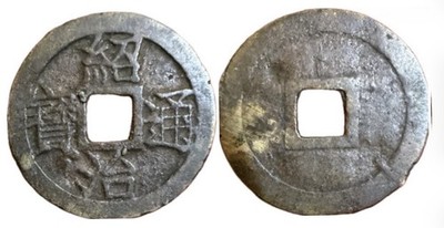 Chinese Bronze Ancient Charm Coin Feng Shui Luck