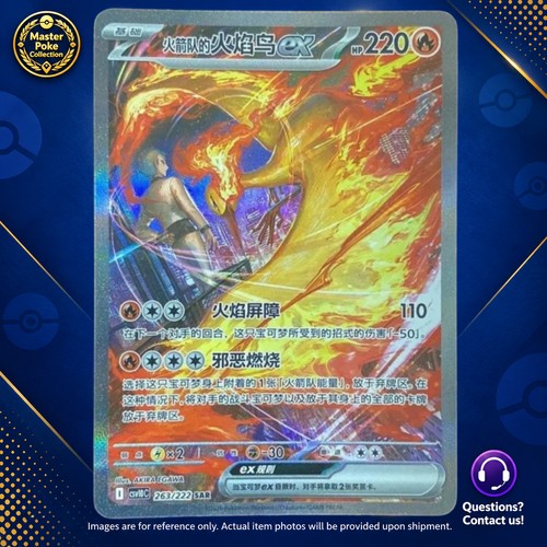 2026 Pokemon TCG Team Rocket's Moltres ex 263/222 UR S-Chinese Chasing Glory NM