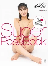 Ai Hoshina photo collection " Super Pose " Cute Japanese Actress from Japan New