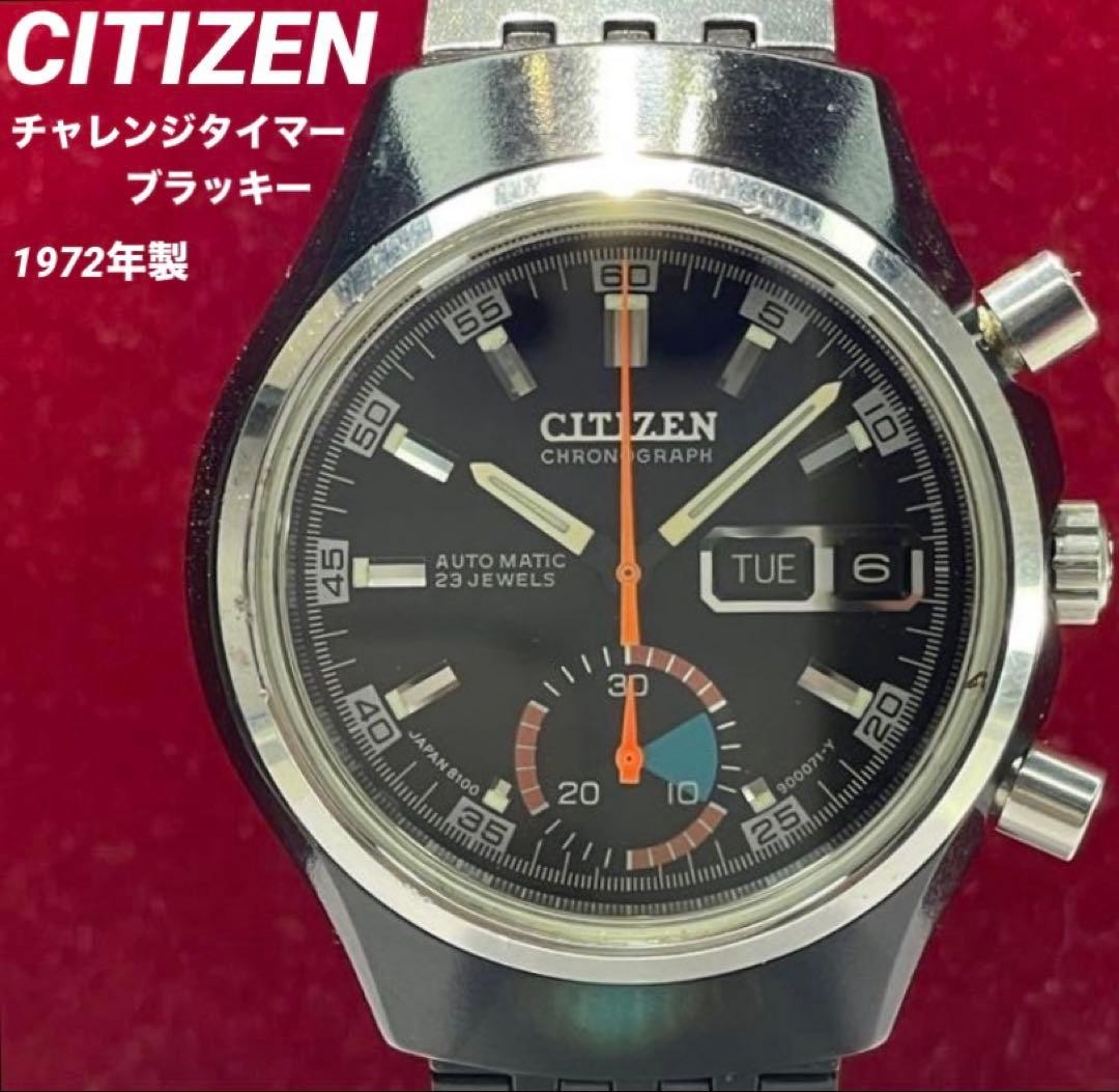 Citizen Challenge Timer Chronograph Black Automat… - image 1