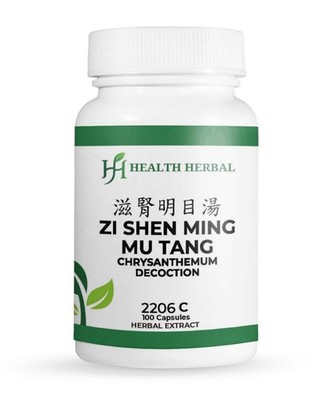 HH2206C Zi Shen Ming Mu Tang & Chrysanthemum Decoction 100 Capsules 2 Bottles