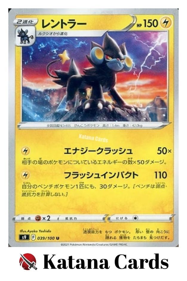 EX/NM Pokemon Cards Luxray Uncommon (U) 039/100 S9 Japanese