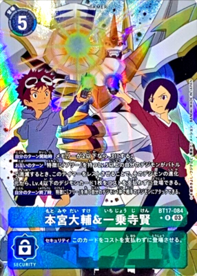 Digimon Card Davis Motomiya & Ken Ichijouji BT17-084 R Parallel