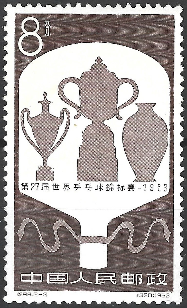 中国乒乓球邮票| eBay