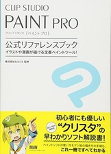 Clip Studio Paint Pro Official Reference Book Illustration Manga Art Guide Used
