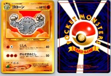 GRAVELER NO. 075 NEO REVELATION JAPANESE POKEMON CARD TCG LP 2000