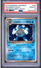 Poliwrath 025/087 Cp6: Expansion Pack 20th Anniversary Regular