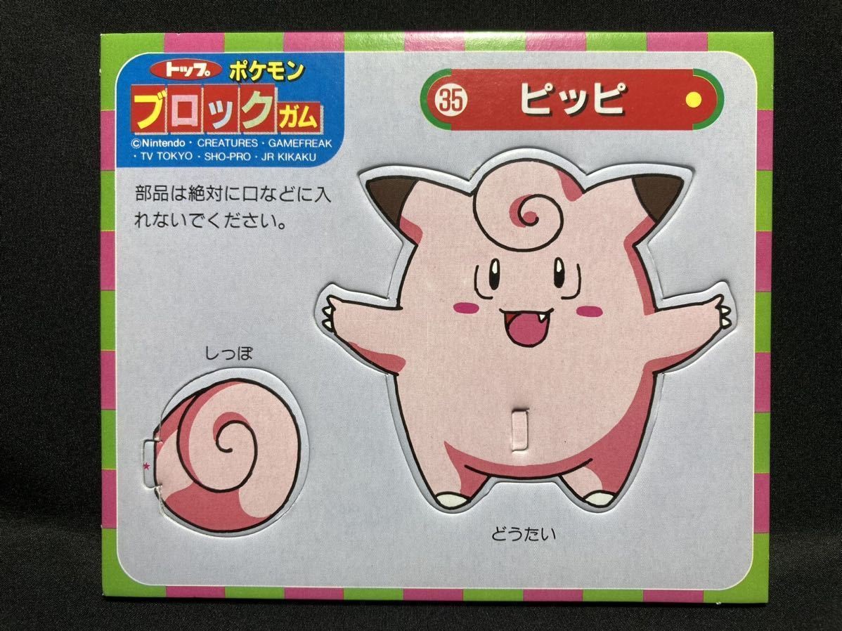 No.35 Clefairy Topsun Block PROMO Gum Rare Pokemon Card Japanese