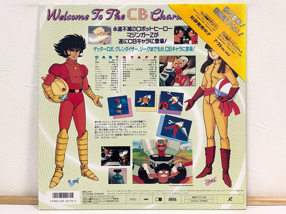 Go Nagai World: Mazinger Z 1991 Laserdisc LD Japan Anime BEAL-378 W/Obi - Image 2 of 4