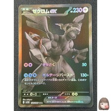 Zekrom ex #174 Prices | Pokemon Japanese Black Bolt | Pokemon Cards