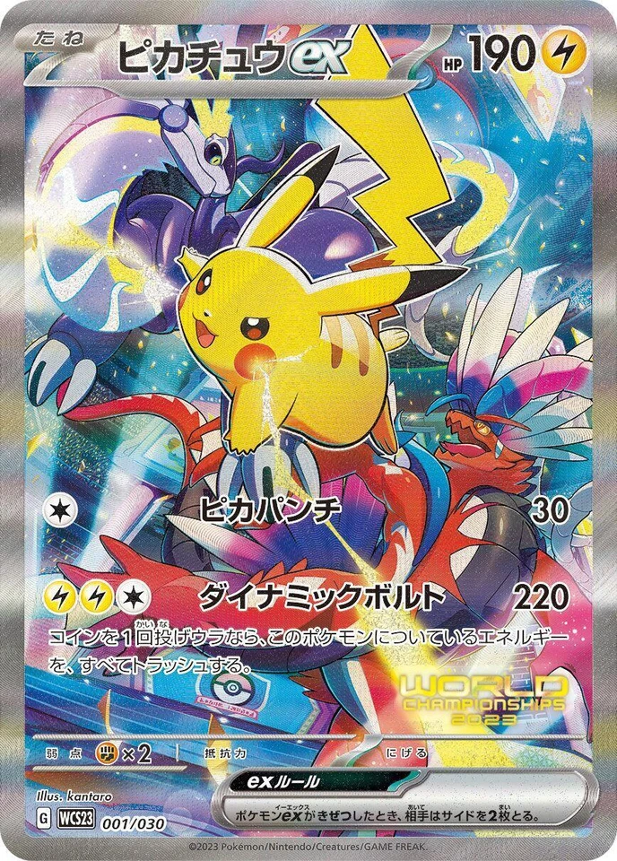 Pikachu Ex 001/030 Wcs23: 2023 World Championships Yokohama Deck: Pikachu