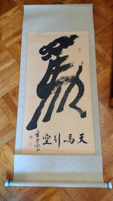 Chinese Vintage Calligraphy Scroll Horse Steed with Blue & White Ceramic Handle
