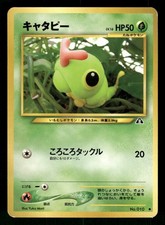 2000 Light Played Pokemon Caterpie No. 010 Neo Discovery Japanese