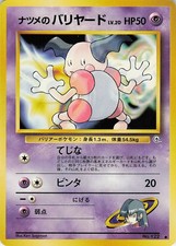 Sabrina's Mr. Mime NO. 122 Common Gym Challenge Pokemon Japanese Near Mint