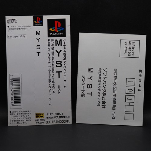 Sony PS1 Playstation Myst With Spine Card Japan Import NTSC-J - Picture 3 of 5