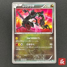 Rayquaza #55 Prices | Pokemon Japanese Dragon Blast | Pokemon Cards