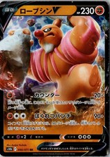 Conkeldurr V - 040/071 040/071 carta