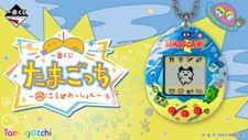 BANDAI Tamagotchi Ichiban Kuji Congratulations Collaboration Figure A-G Lo F/S