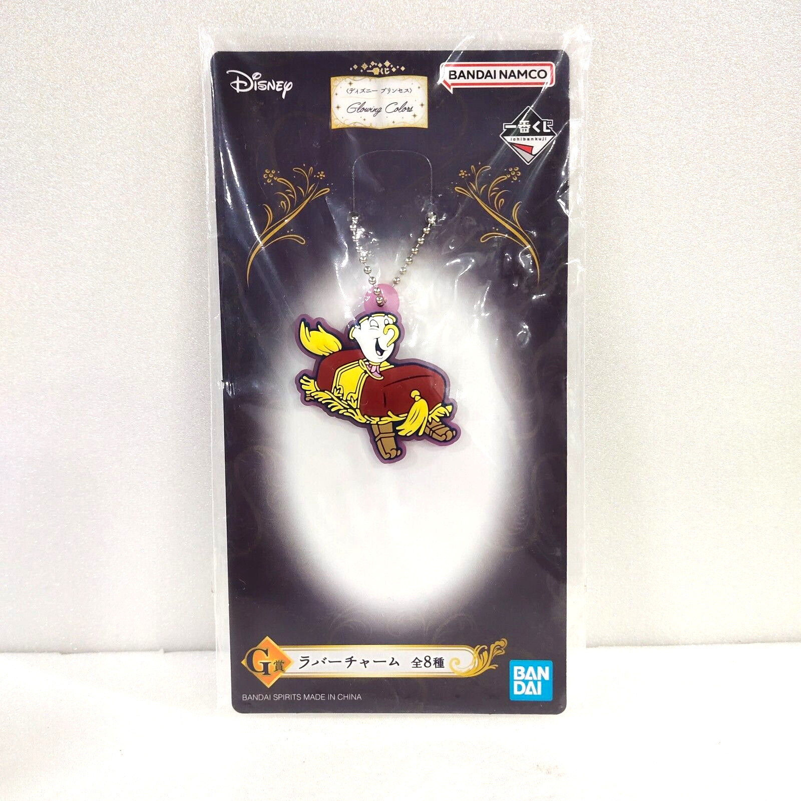 Disney Bandai Namco Cute Chip & Footstool Beauty & The Beast Kuji Strap Keychain