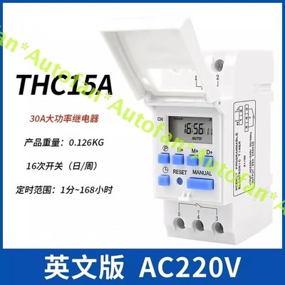 Timer THC15A small microcomputer time control switch rail type *nl