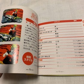 Virtua Fighter 3 Command Guide Sega Saturn Rare Book