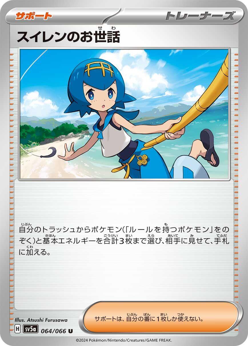 Lana 118/114 Sm4+: GX Battle Boost for sale | eBay