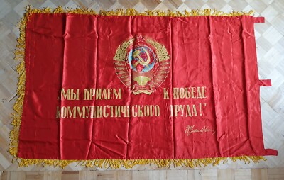 Bannière de fanion soviétique - pour des réalisations sportives élevées. URSS