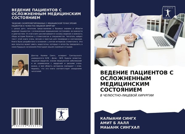 Kalyani Singh (U. A.) | Vedenie Pacientov S Oslozhnennym Medicinskim Sostoyaniem-image