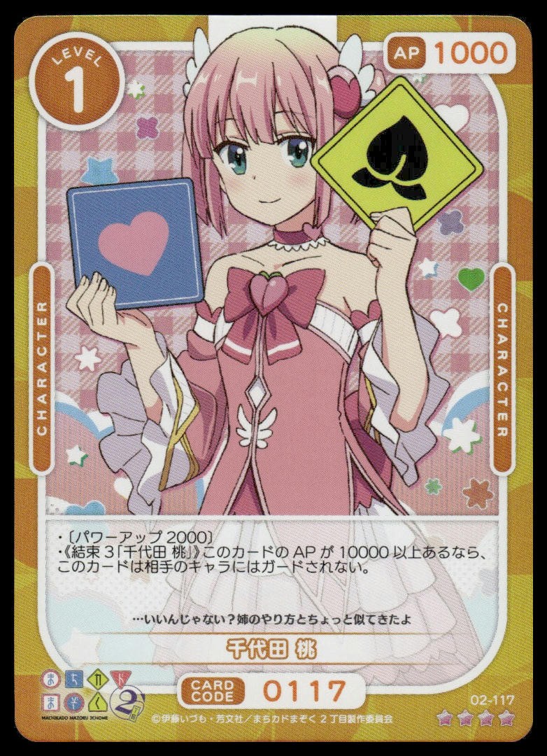 OSICA 02-117 CHARACTER CARD NM | eBay