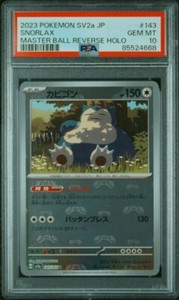 Snorlax 2023 Japanese Scarlet & Violet: 151 #143/165 Master Snorlax 2023 Japanese Scarlet & Violet: 151 #143/165 Master