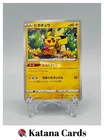 EX/NM Pikachu C 014/071 S10a Dark Phantasma Pokemon Cards Japanese