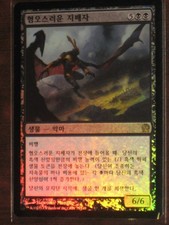 (Foil) [NM] MTG Korean, Theros, 1 x Abhorrent Overlord