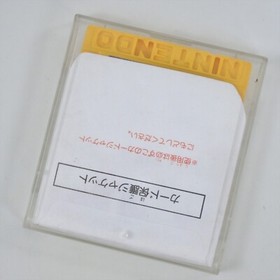 ROGER RABBIT Disk Only Nintendo Famicom Disk 1309 dk