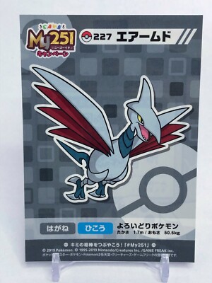 Skarmory 227 Pokemon Center My251 Sticker Seal Promo Rare Nintendo Japan F S Ebay