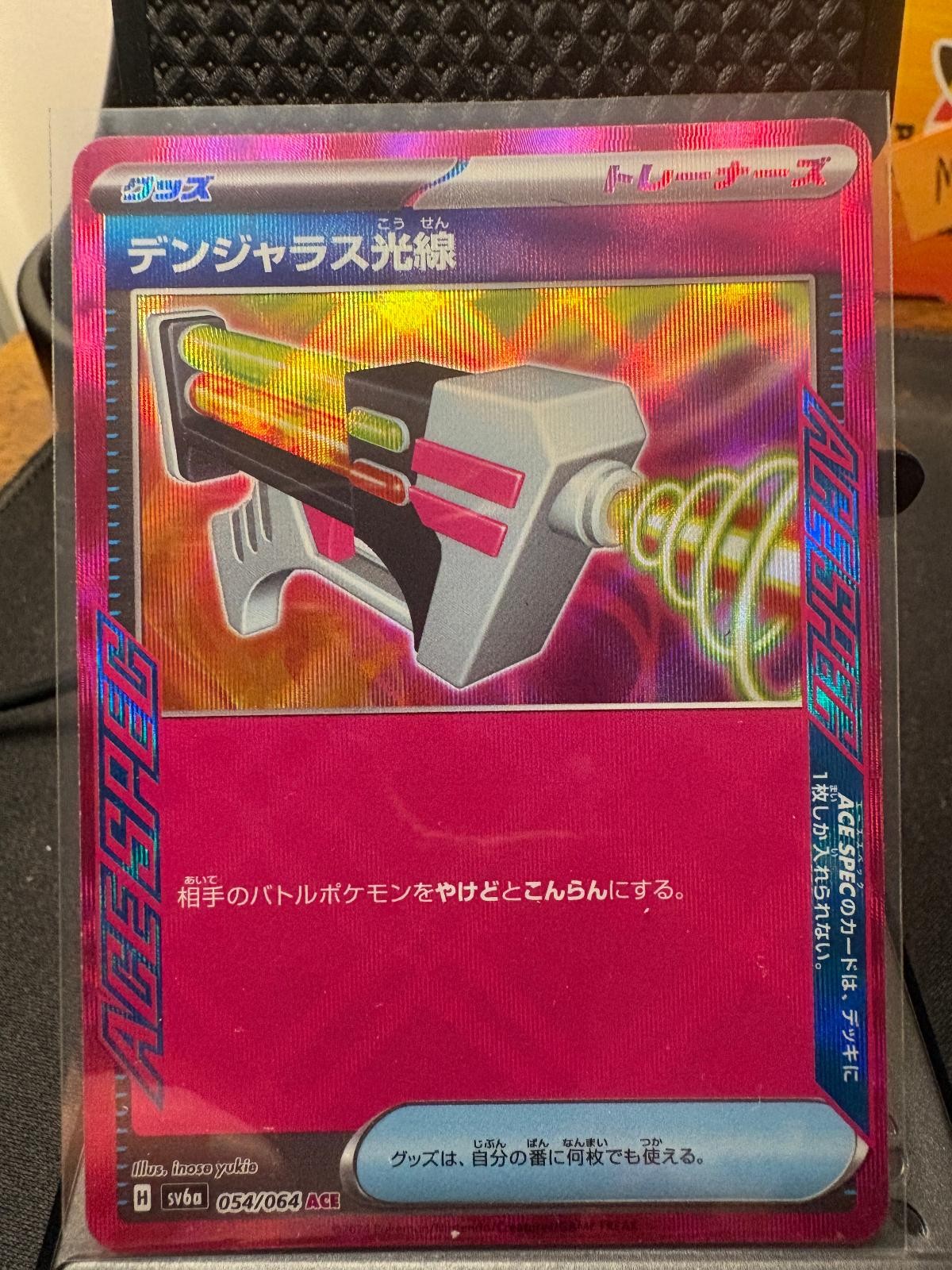 Dangerous Laser 647/742 Starter Deck 100 Battle Collection Pokemon Japanese NM