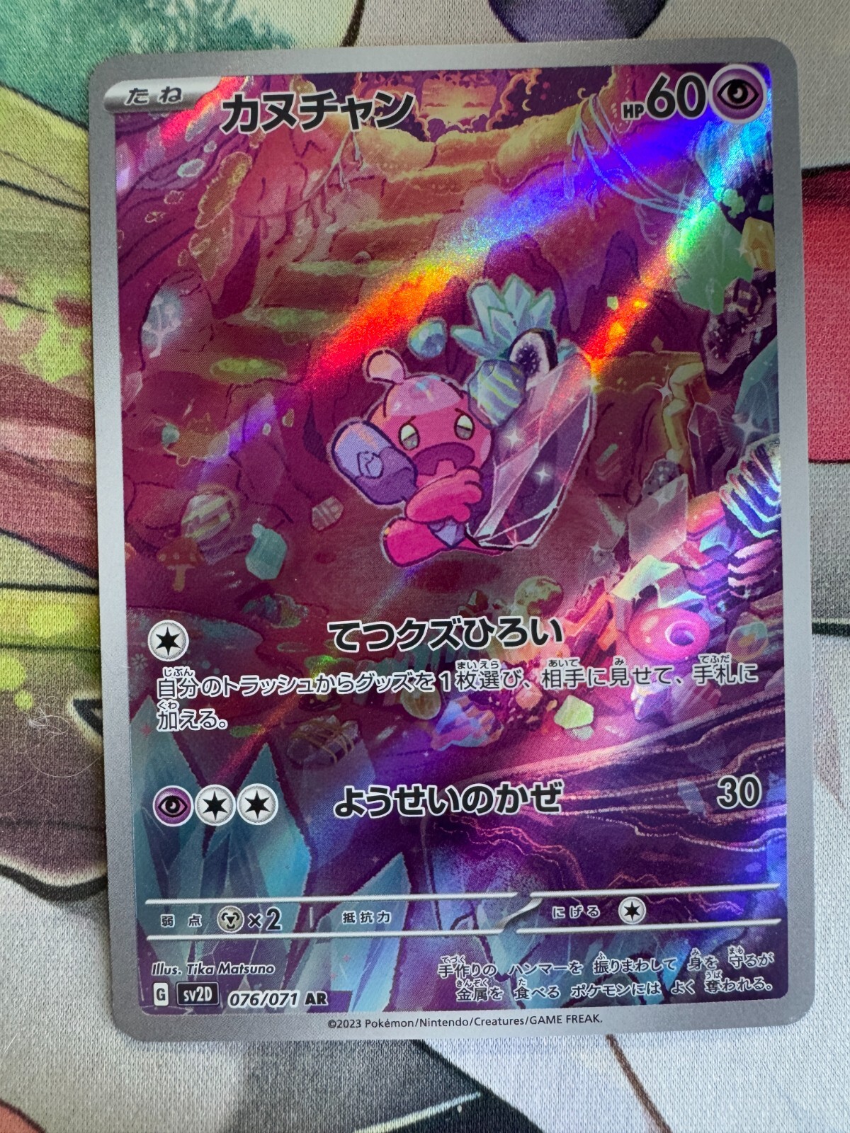 Tinkatink Illustration/Art Rare Japanese Pokemon TCG BKAT403