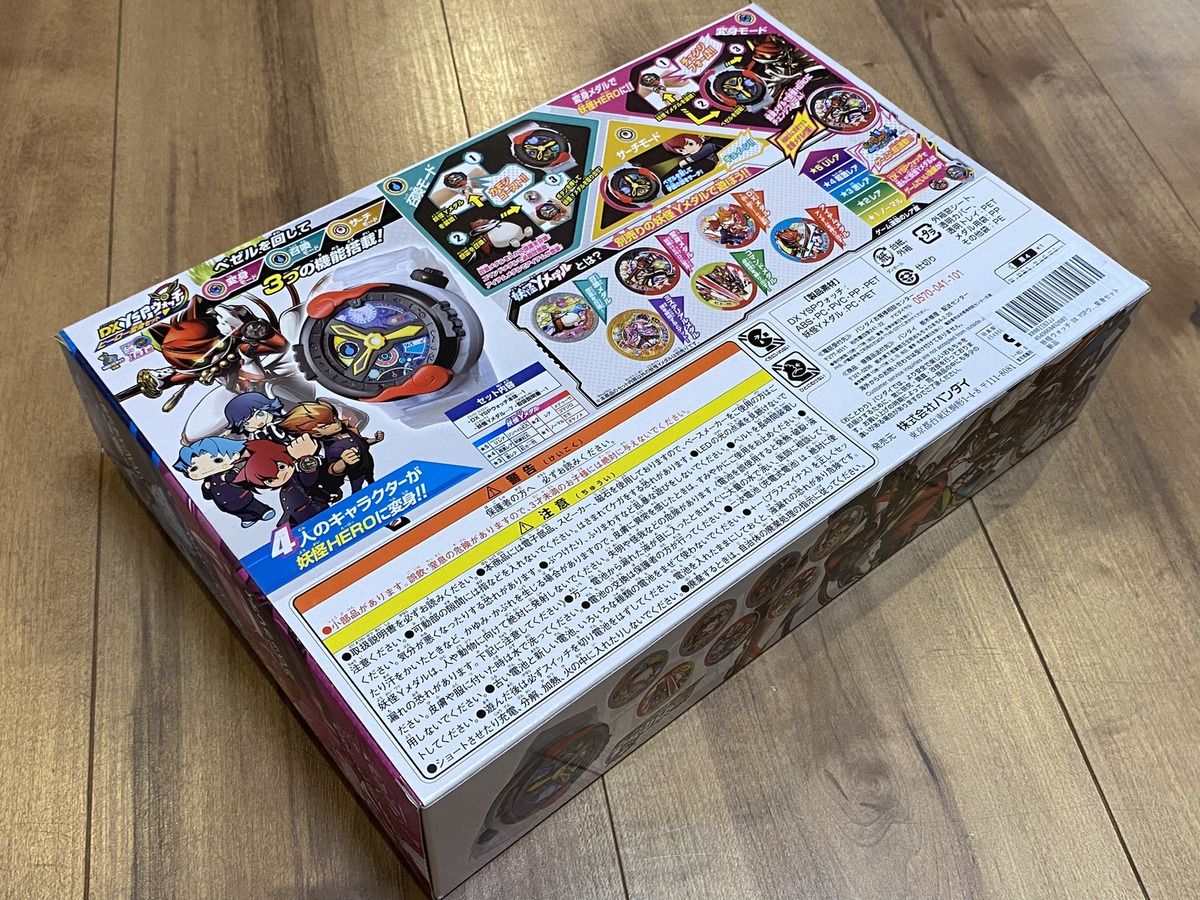 BANDAI Yokai Watch DX YSP Hero Makeover Transformation Set 7 Medal