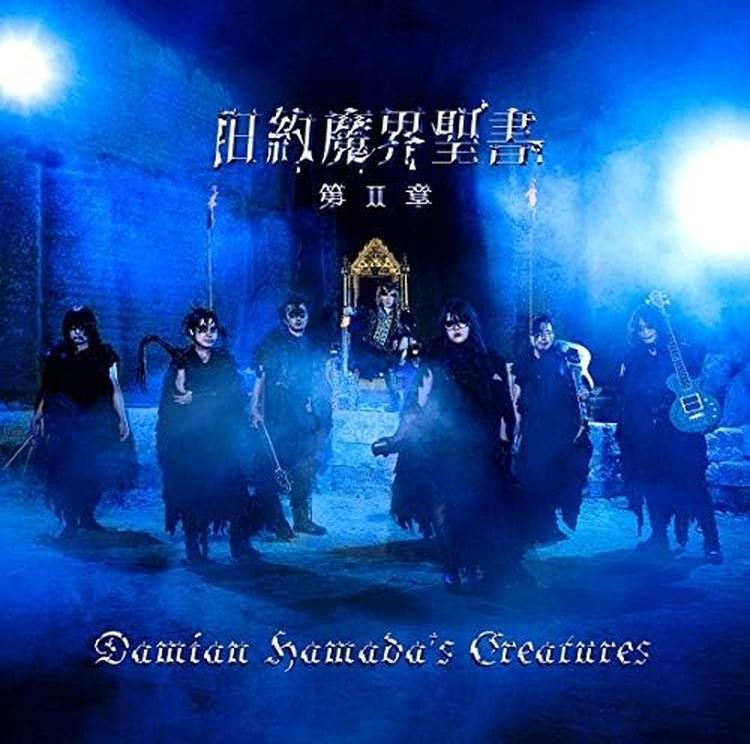 CD The Old Testament in Hell Chapter 2 (Standard Edition) Japan