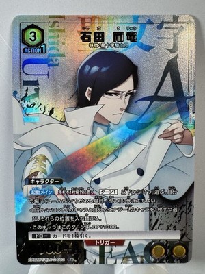 [Union Arena] [Bleach] EX07BT/BLC-2-002 Uryu Ishida R Japanese [PARALLEL]