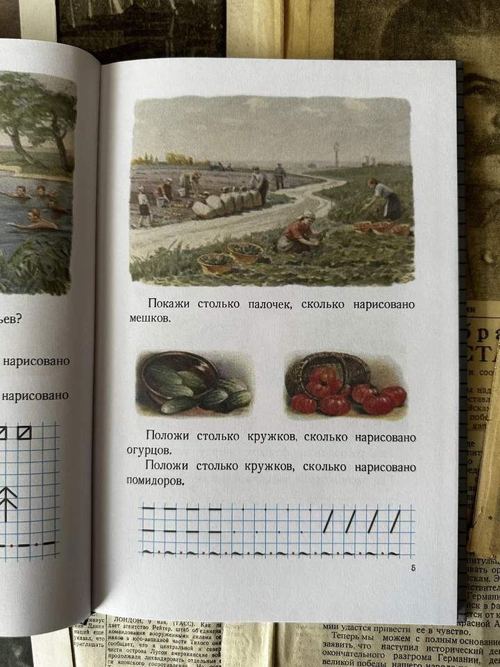 Арифметика 1 класса начальной школы Математика Учебник Советская Детская СССР - Bild 3 von 4